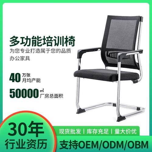 跨境人工学椅办公椅升降电会议脑座体椅职员工808培训员靠背椅