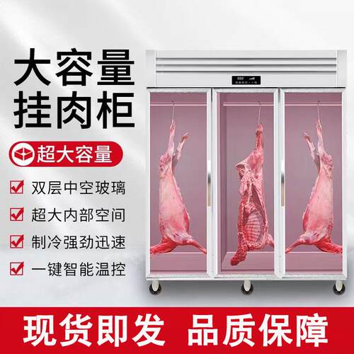 挂肉柜商用立式鲜肉保鲜展示柜牛羊猪肉不锈钢冷藏展示冰柜大容量