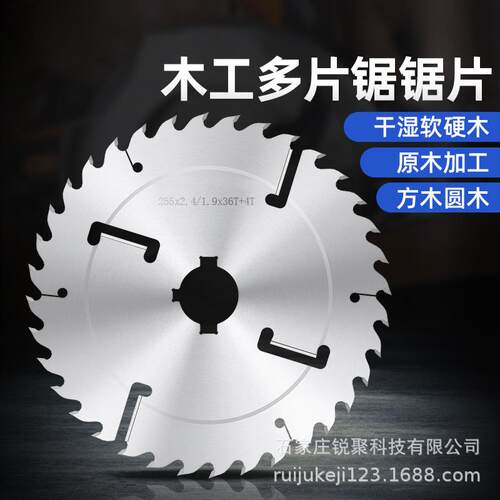 新款直销圆木多片锯锯片带刮刀木工合金超薄锯片极板不变形不糊料