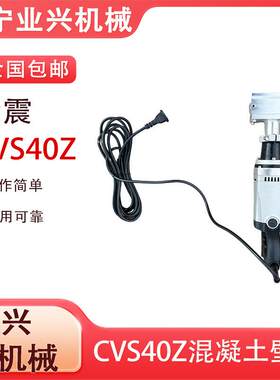 CVS4Z电动壁式震纽0威达973手持排气铲壁振混凝土振动铲