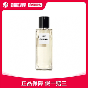 1957香水 温暖 清新 200ml CHANEL香奈儿 EDP 75ml