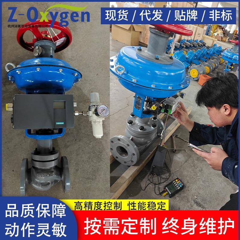 气动调节阀可选配手轮流量压力温度控制开关阀配指定国产式定位器