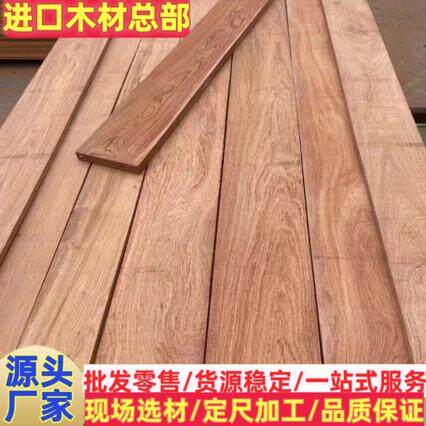 小巴花木材非洲硬木小巴花花梨木原木板材工艺品家具材料地板