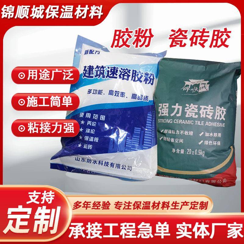 建筑速溶胶粉高粘度丙纶涤纶用多功能冷水速溶防水强力瓷砖胶