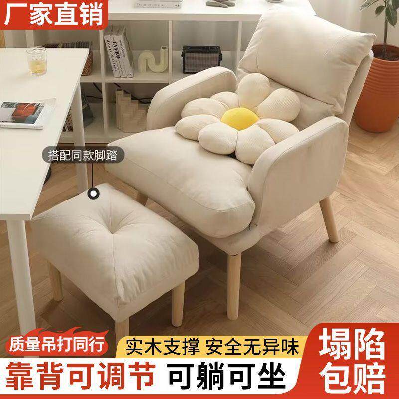懒人沙发可躺可睡卧室女网红座椅小沙发单人宿舍电脑椅阳台休闲椅
