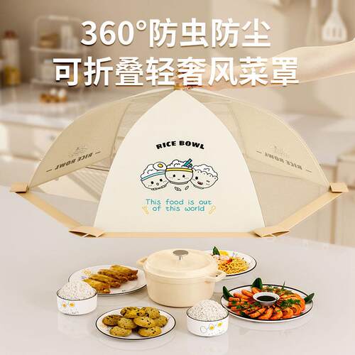 New Household Dust-Proof Food Cover Foldable Dining Table Me