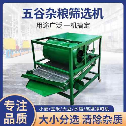 多功能粮食筛选机震动筛玉米小麦大豆稻谷油菜籽精选机净选机高效