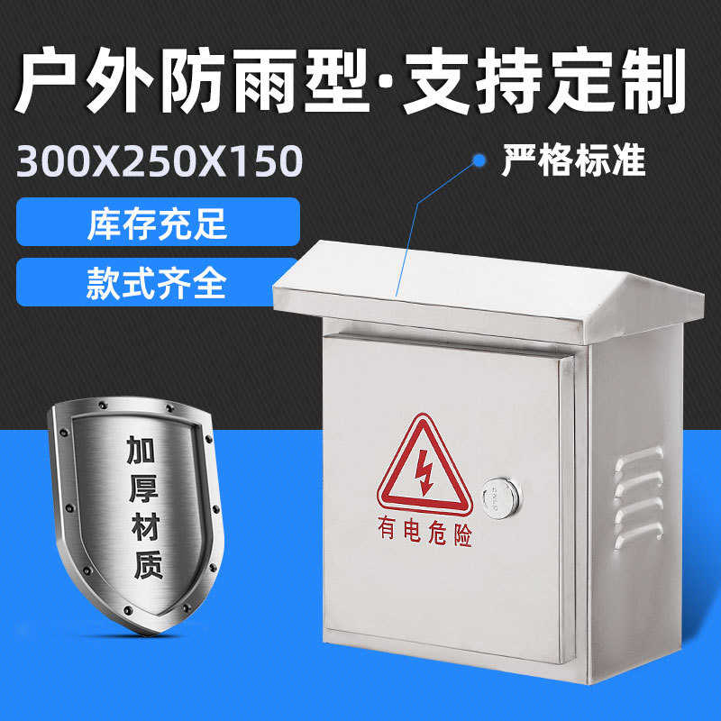 箱配电控制定做弱电不锈钢水柜柜网络交换机机柜成套室外防雨功放