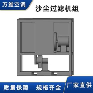 德州万维直供空气自动沙尘过滤机组 风沙地区使用沙尘过滤机组