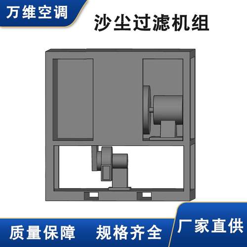 德州万维直供空气自动沙尘过滤机组 风沙地区使用沙尘过滤机组