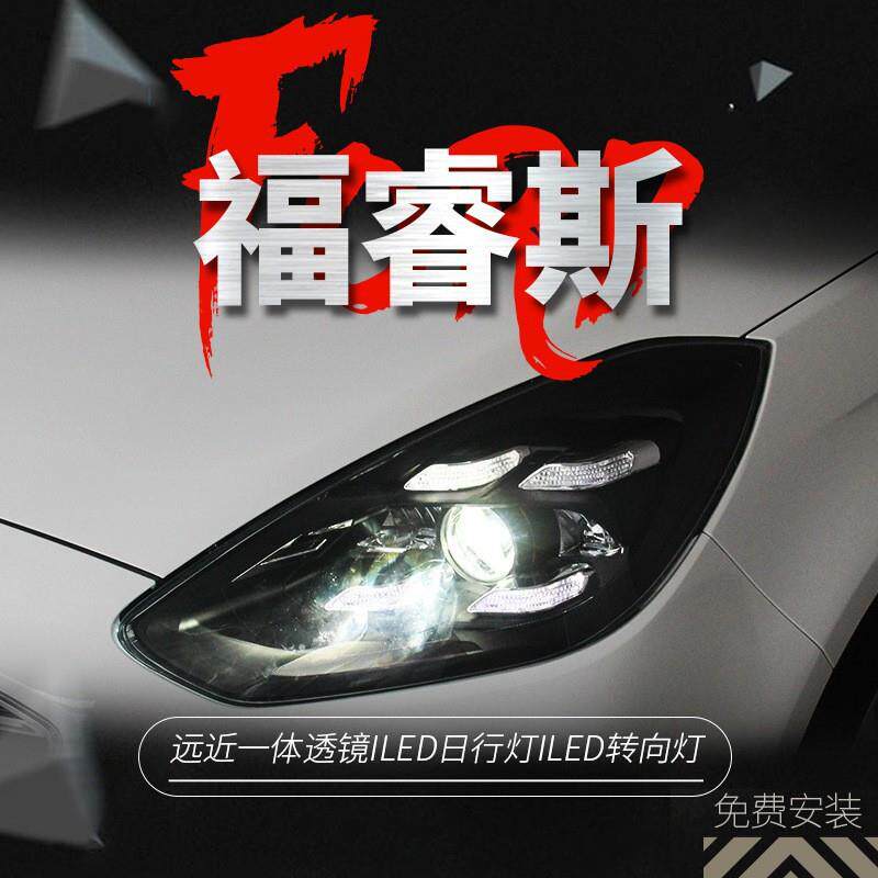专用于19款福特福睿斯大灯总成改装一抹蓝LED日行灯LED透镜大灯