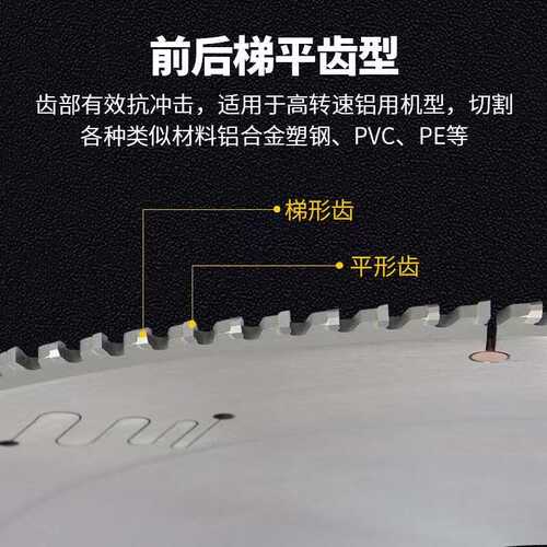 合金锯片专业级硬质圆锯片铝型材专用圆锯片铝用工业级锯片10寸