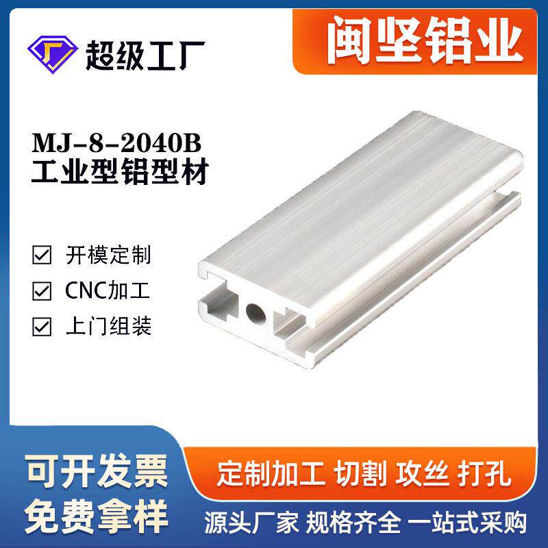 2040门框铝型材工业铝合金型材20*40工字铝H型铝合金