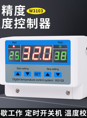 XH-W3103星河数显字大功率壁挂装温度控制器温控器30A触点5000W
