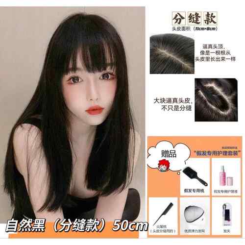 正品岁[12商店]First Love黑色女性长发假逼真的全刘发海直长直发