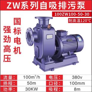管道离心泵上海排污泵大流量增压泵 人民BZ自吸泵ZW污水泵380V卧式