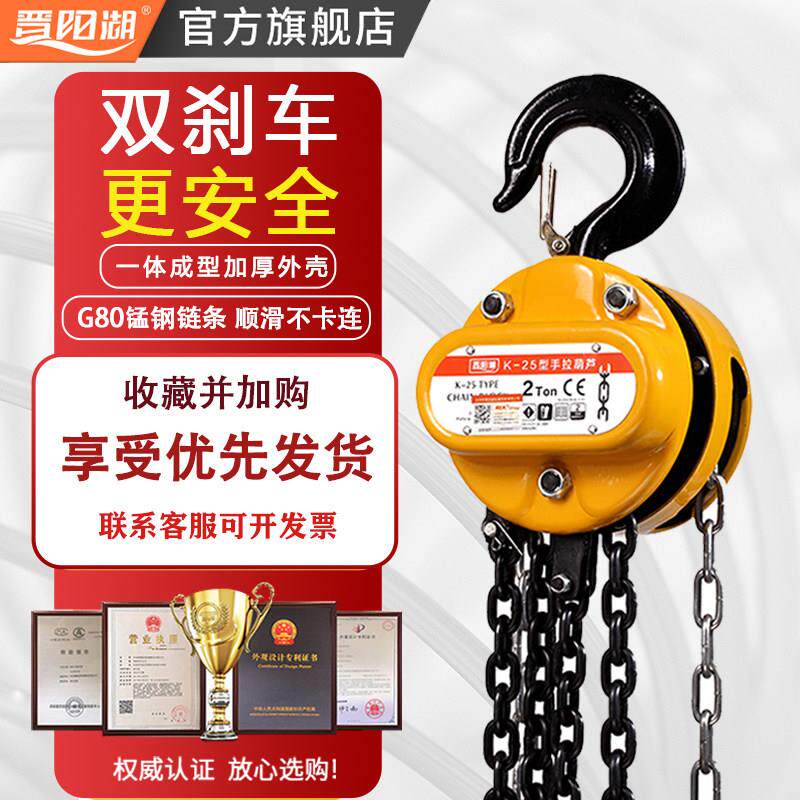 晋阳湖手拉吊车2/3/5吨单双炼小型铁胡芦吊机起重工具手动倒炼