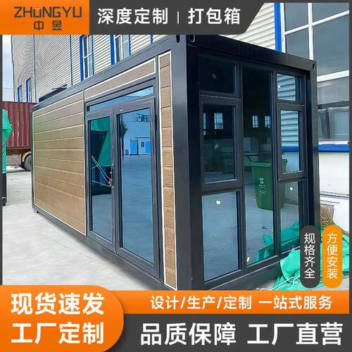跨境集装箱可移动办公室门卫亭快拼箱打包箱临建住人工地宿舍
