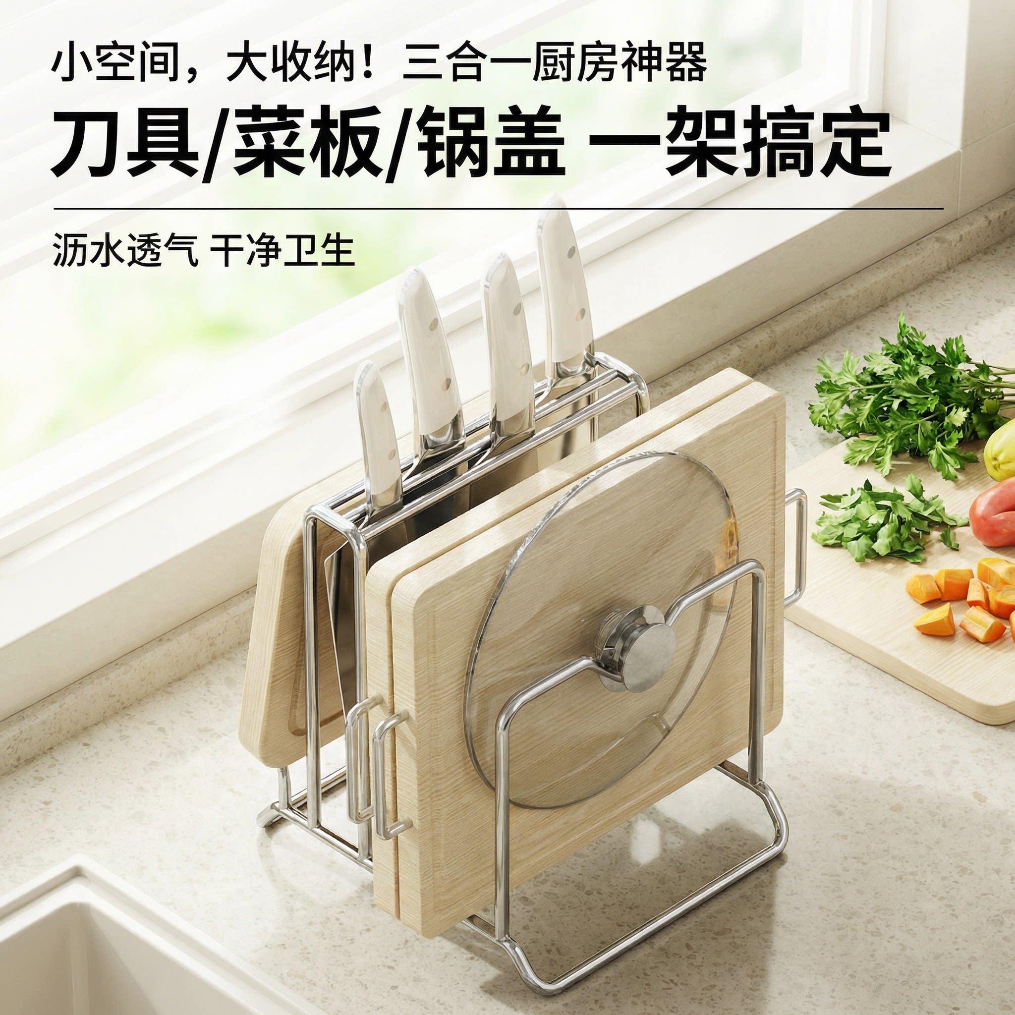 刀架和菜板架一体2026新款不锈钢多功能砧板架二合一置物架厨房图片