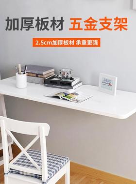 CEX壁挂窄折叠桌挂桌墙厨房餐小桌简子约家用墙上悬空靠墙桌板