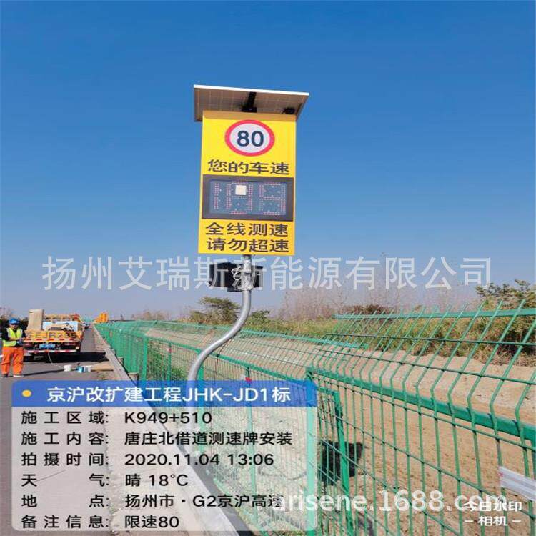 车速反馈仪标牌 太阳能雷达测速仪 限速显示仪LED防水测速屏