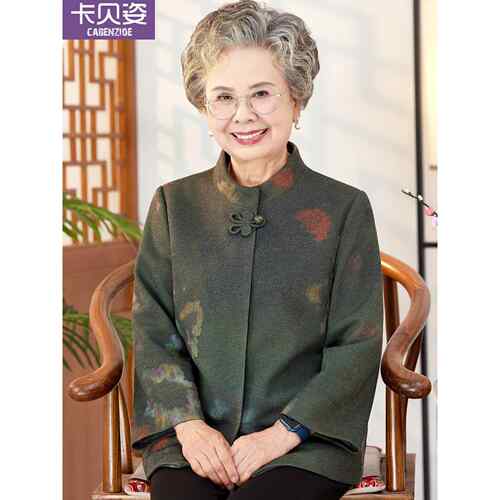 老太太秋装衣服2025新款中老年人春秋女妈妈洋气开衫奶奶薄款外套