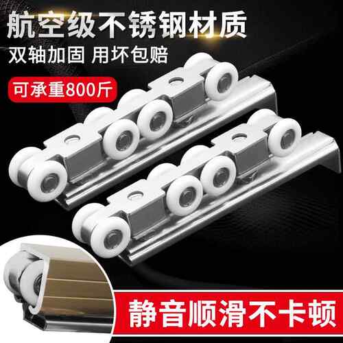 移门滑轮厨房推拉门滑轮轨道吊轮吊轨静音吊门玻璃木门滚轮配件