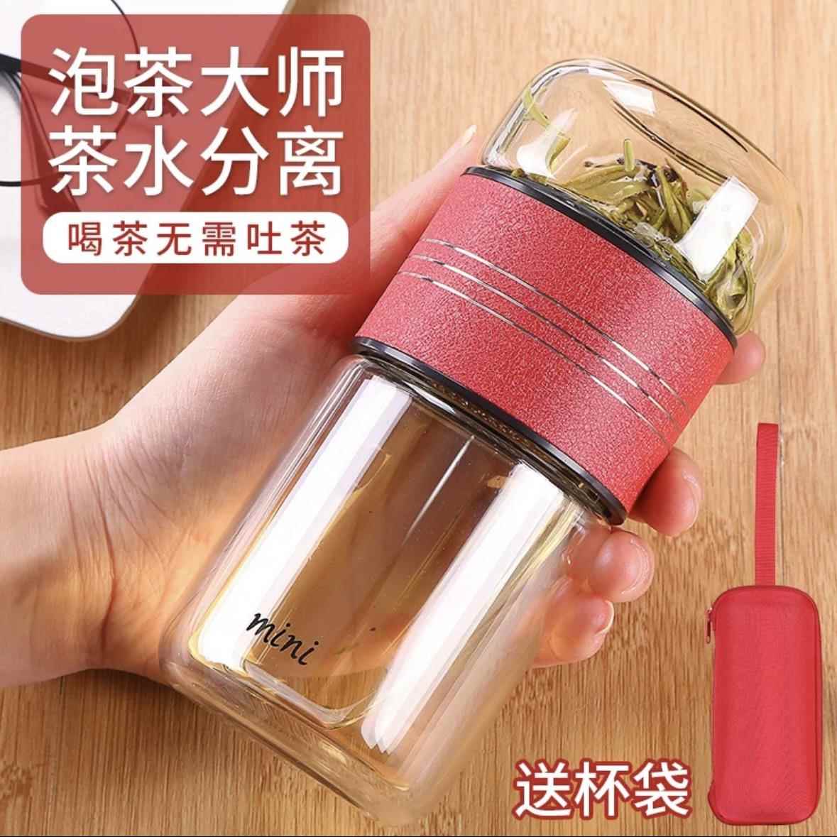 茶水分离泡茶杯带过滤茶杯女双层杯子便携水杯花茶可爱网红玻璃杯