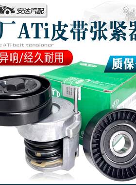 老朗逸新Bora速腾波罗polo明锐高6发电机皮带张紧器引擎涨紧轮