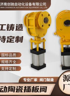 气动陶瓷双闸板阀内衬陶瓷钨合金Z644TC出料阀DN50-DN400