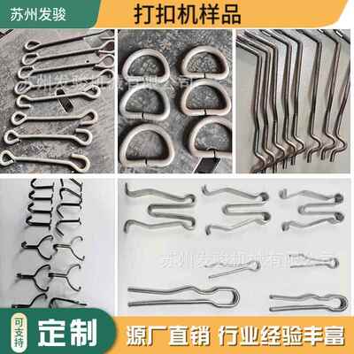 发骏新款打扣机 宠物笼打扣机 S钩打扣机 线扣机 铁丝成型机