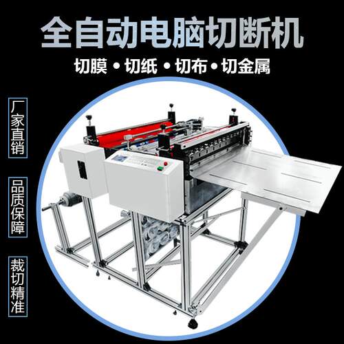 无纺布高速切割机植绒布裁布机皮革全自动电脑裁切机厂家直销