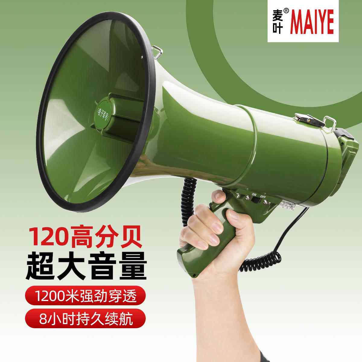 1多会0W大功率喊话器阅兵消防集功能手持扩音器0宣传巡防高音喇叭