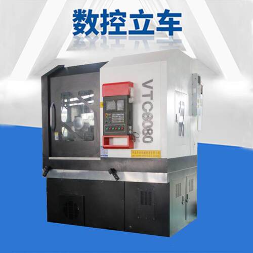 直销制造生产数控立车自动化车床立式制动毂钻孔车床
