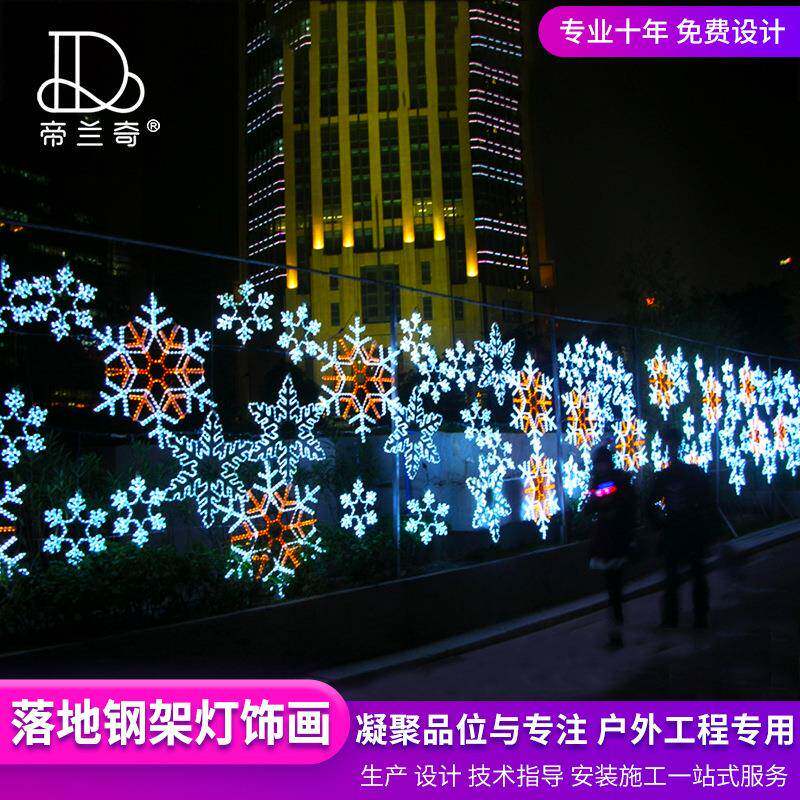 户外防水大型led灯饰画灯光秀亮化营地农庄装饰霓虹景观灯摆件