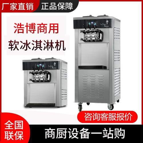 跨境软冰淇淋机商用全自动不锈钢冰激淋机台式立式甜筒雪糕机