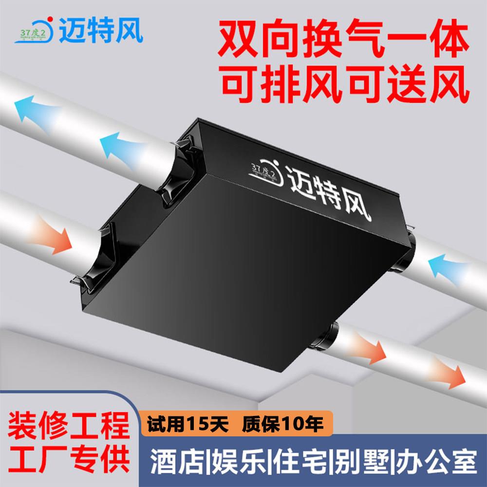 管道静音排风机双向流一体机家用排气扇新风系统商用换气新风机