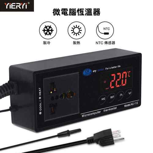 AC-112数显温控器智能高精度数显鸣虫爬虫冰箱温室大棚水族控制器