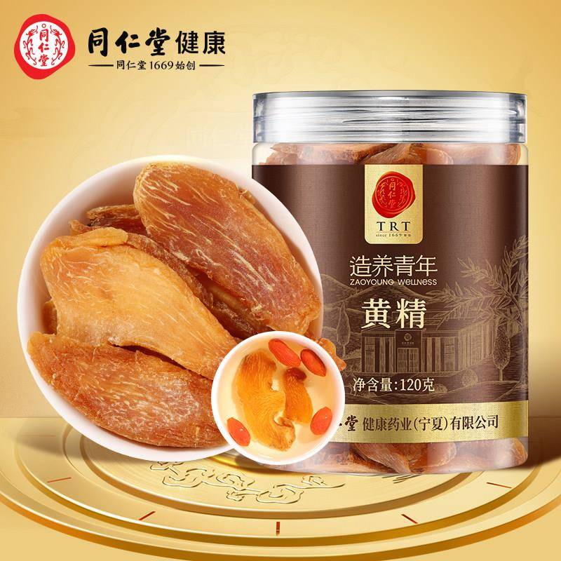 北京同仁堂黄精切片生黄精搭肉苁蓉枸杞泡水泡酒料官方经营店正品