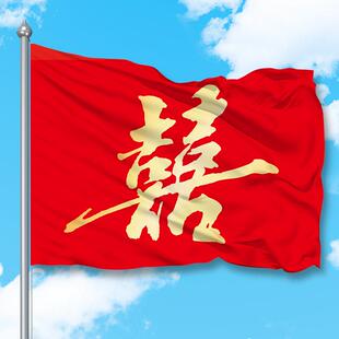 告诉你所有的女儿的家庭婚礼伴娘的背支持小组挥手旗定制婚礼接待
