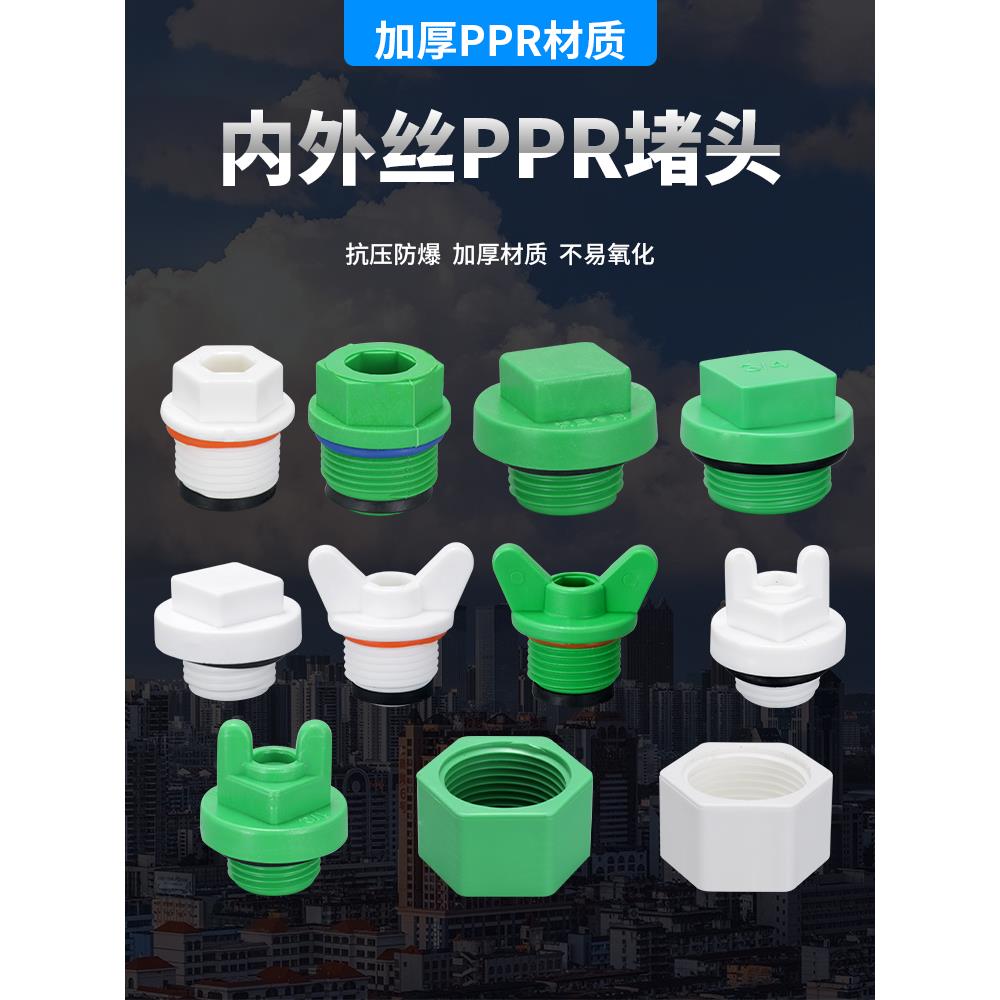 水管堵塞头不锈钢管水龙头ppr闷塞外丝螺纹堵头黄铜封口帽盖配件a