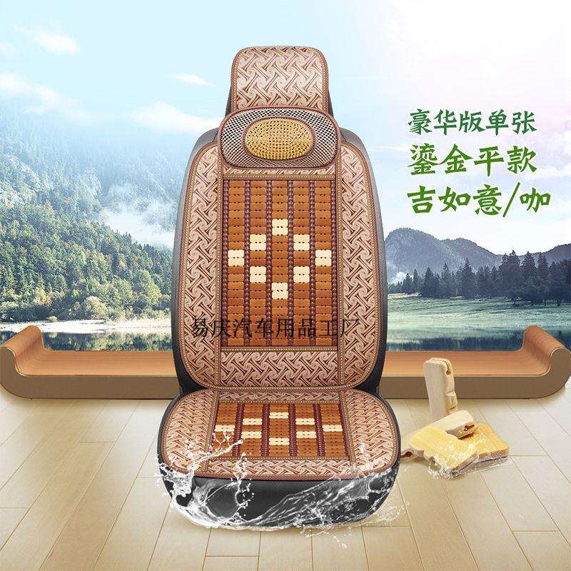 Yq夏季竹片汽车坐垫后排三人座位长条一张竹片夏季