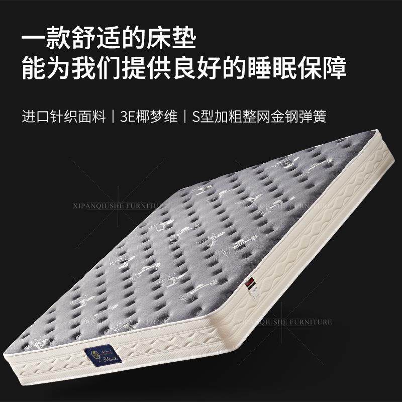 席梦思环保椰棕床垫棕榈偏硬床垫3E椰梦维31.5m1.8米双人弹簧床垫