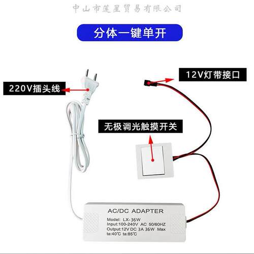 220V镜触摸感应开关12V36W双色变光无极调光控制器配件灯控触控