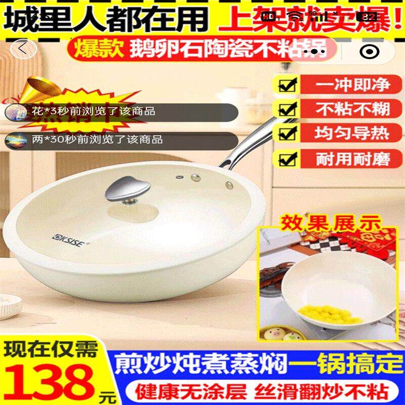 沛晴鹅卵石陶瓷不粘锅家用无涂层煎炒菜锅多功能升级款无烟平底锅