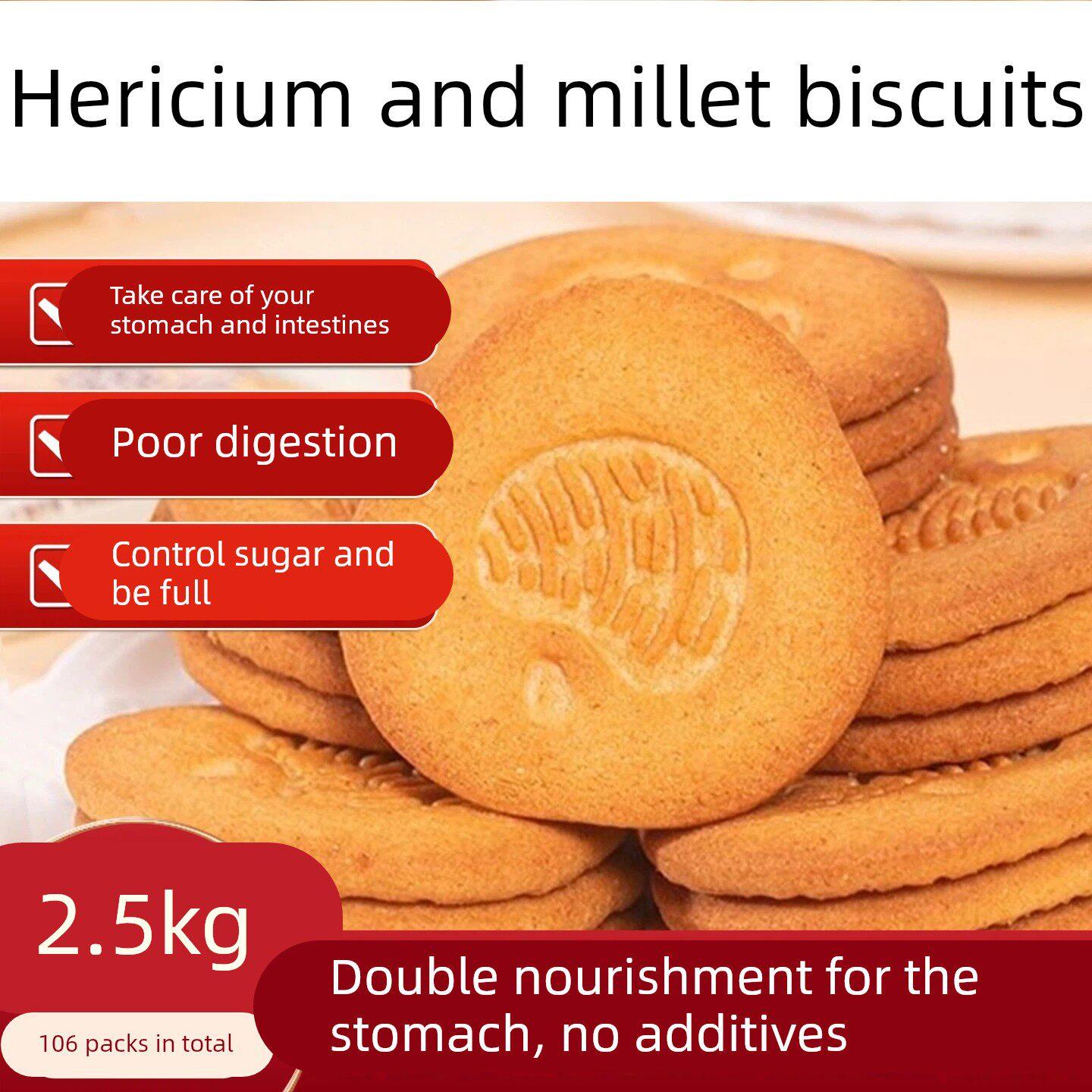 猴头菇小饼干猴头菇益生元猴菇饼干小米粗粮饼干三高无糖糖尿人专