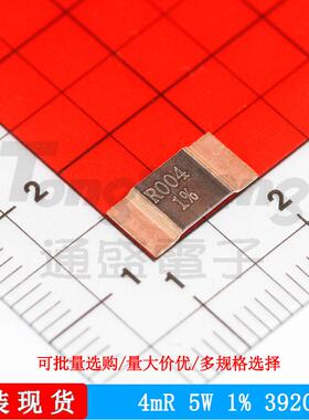 贴片锰铜分流器采样合金电阻39205W4W4毫欧4mR0.004RR0041%
