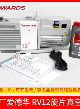 全新爱德华RV12真空泵A65501903原装现货供应