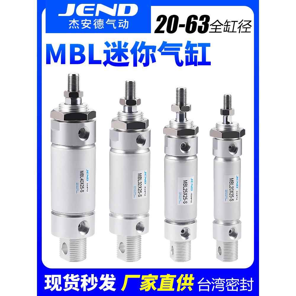 气动铝合金迷你笔型气缸MBL20/25/32/40*50X75/100/125X200-S-CA