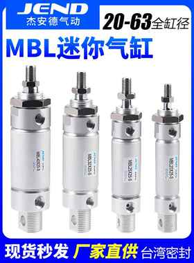 气动铝合金迷你笔型气缸MBL20/25/32/40*50X75/100/125X200-S-CA